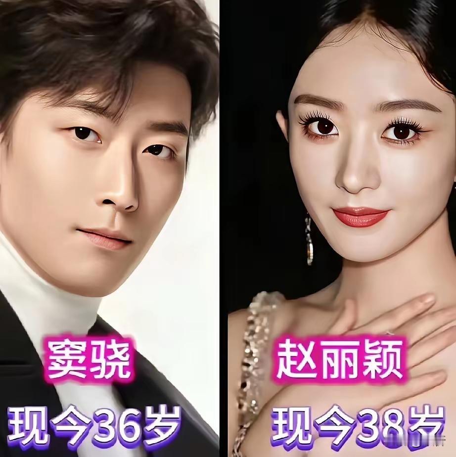 赵丽颖、李沁、江疏影、徐璐、陈都灵、苗苗、何超莲——这些女明星，跟窦骁站在一起的
