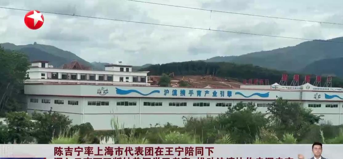 6月20日至21日，上海市代表团在云南省西双版纳傣族自治州、普洱市学习考察。