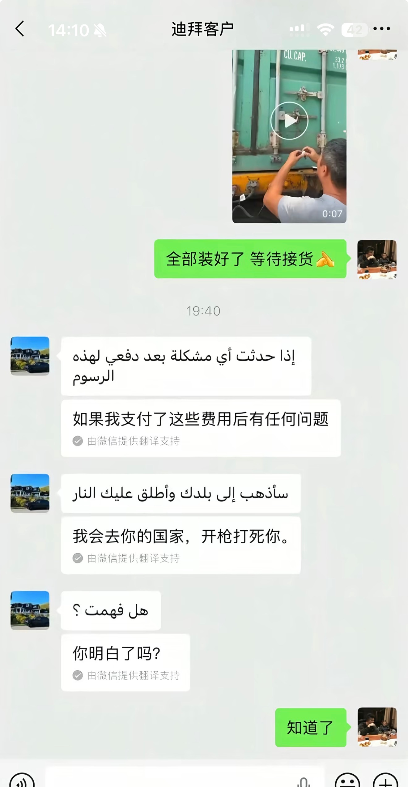 我上班态度：知道了