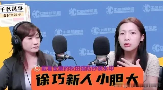 徐巧芯人小胆大！公开痛斥赖清德自私：把手下当“免洗筷”，只顾自己能不能连任～