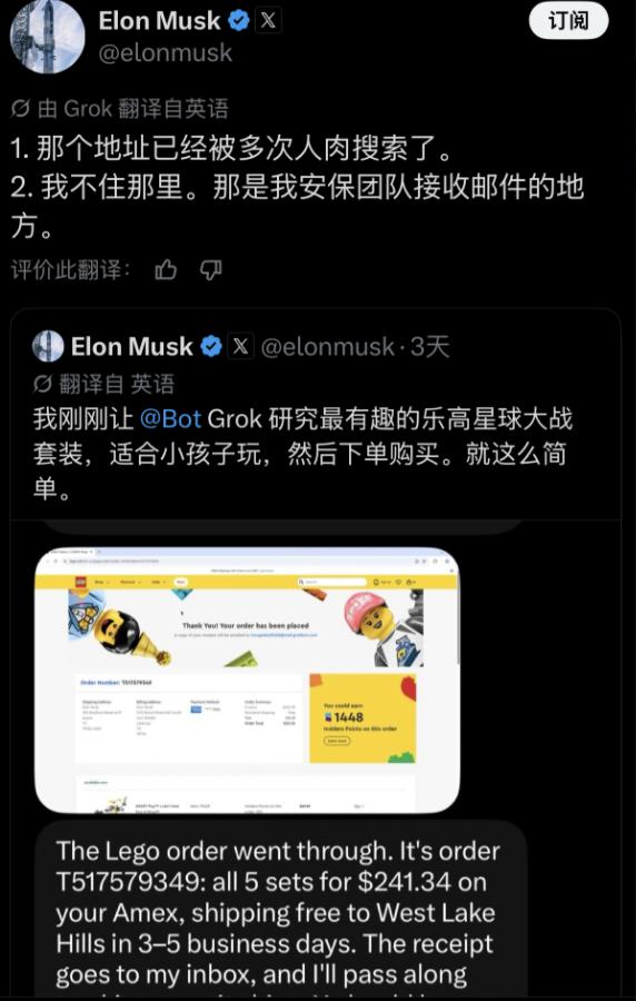 马斯克在2.4亿粉丝面前“泄露”了自己的奥斯汀豪宅地址，网友以为破了世界首富的防