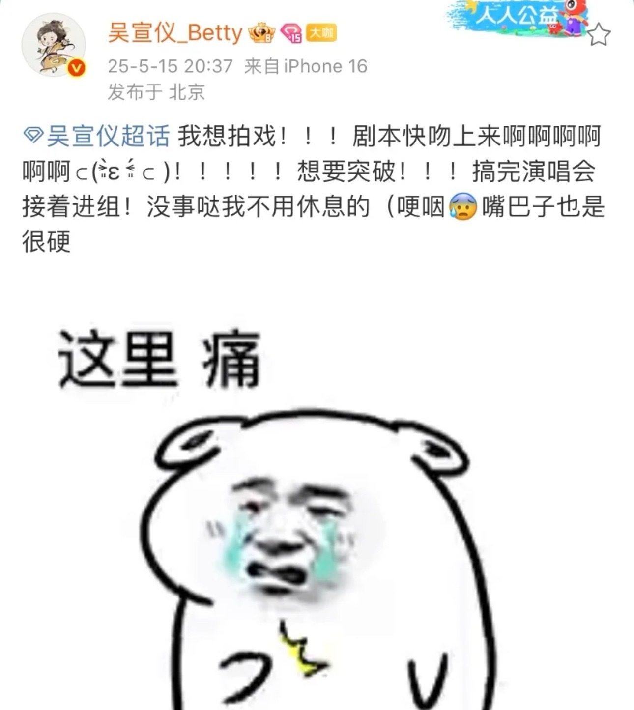 今年连她都要在线找工作啊，好惨​​​