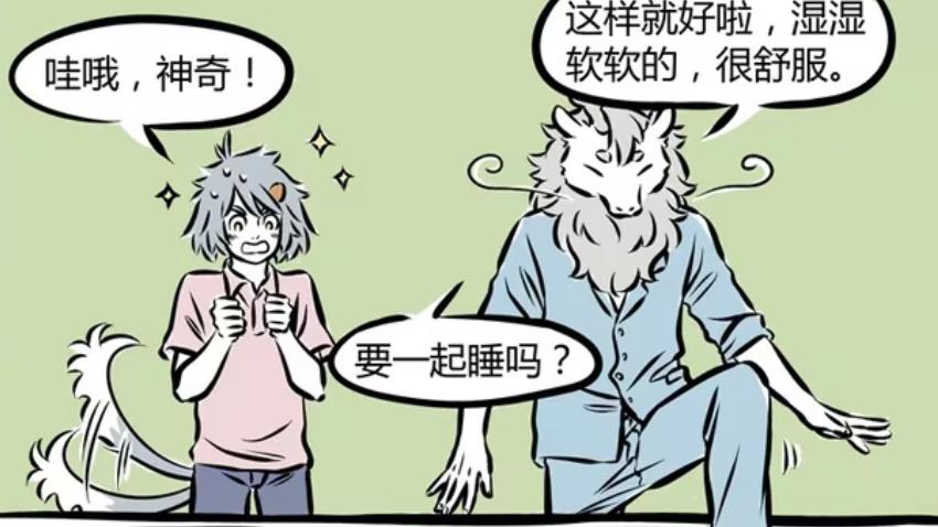 非人哉:九月介绍海龙与淡水龙的不同,哮天参观敖烈的床