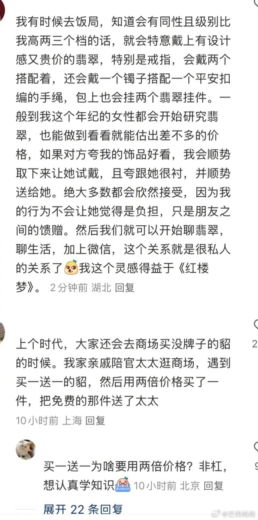 人情世故都是从互联网上学到的[doge]​​​