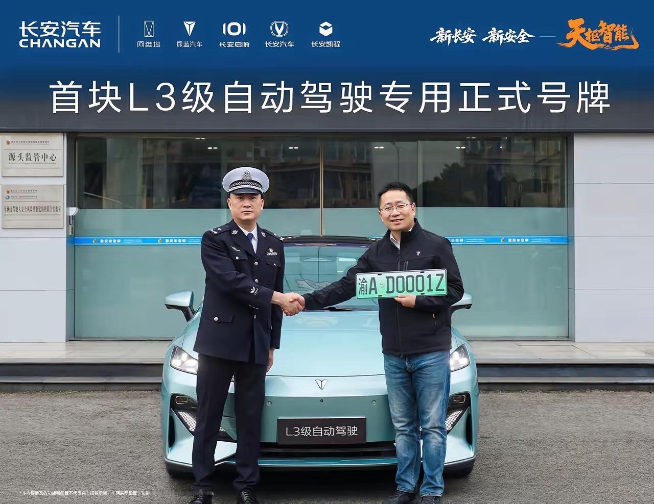 现在买车，越来越多人盯着智能驾驶，尤其是L3级自动驾驶落地，直接刷新了大家的用车