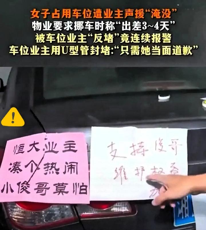 占的不是车位，是嚣张。长沙体育局出通报了，这件事太蹊跷了，第一个蹊跷之处是