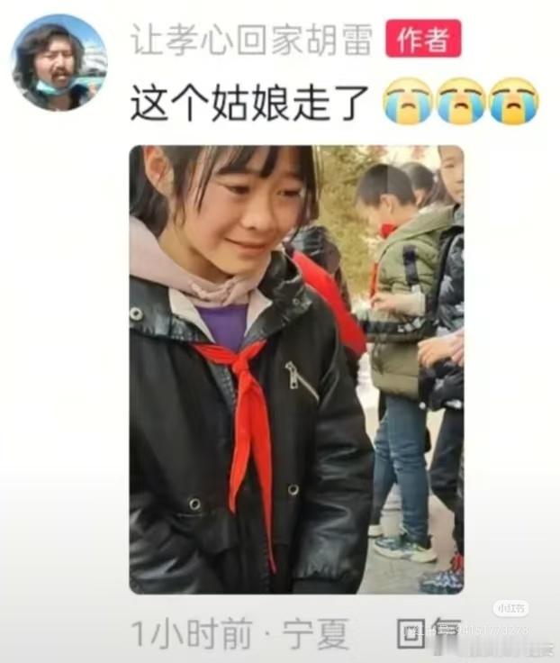 受胡雷资助的女孩不幸去世13岁女孩之死，我们无法沉默！重男轻女之恶，谁来负责？一
