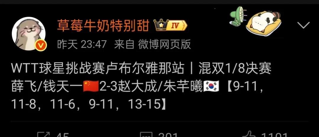 国乒派去卢布尔雅那的球员今天将近被灭了一半了，混双已经全无了。感觉国乒目前98