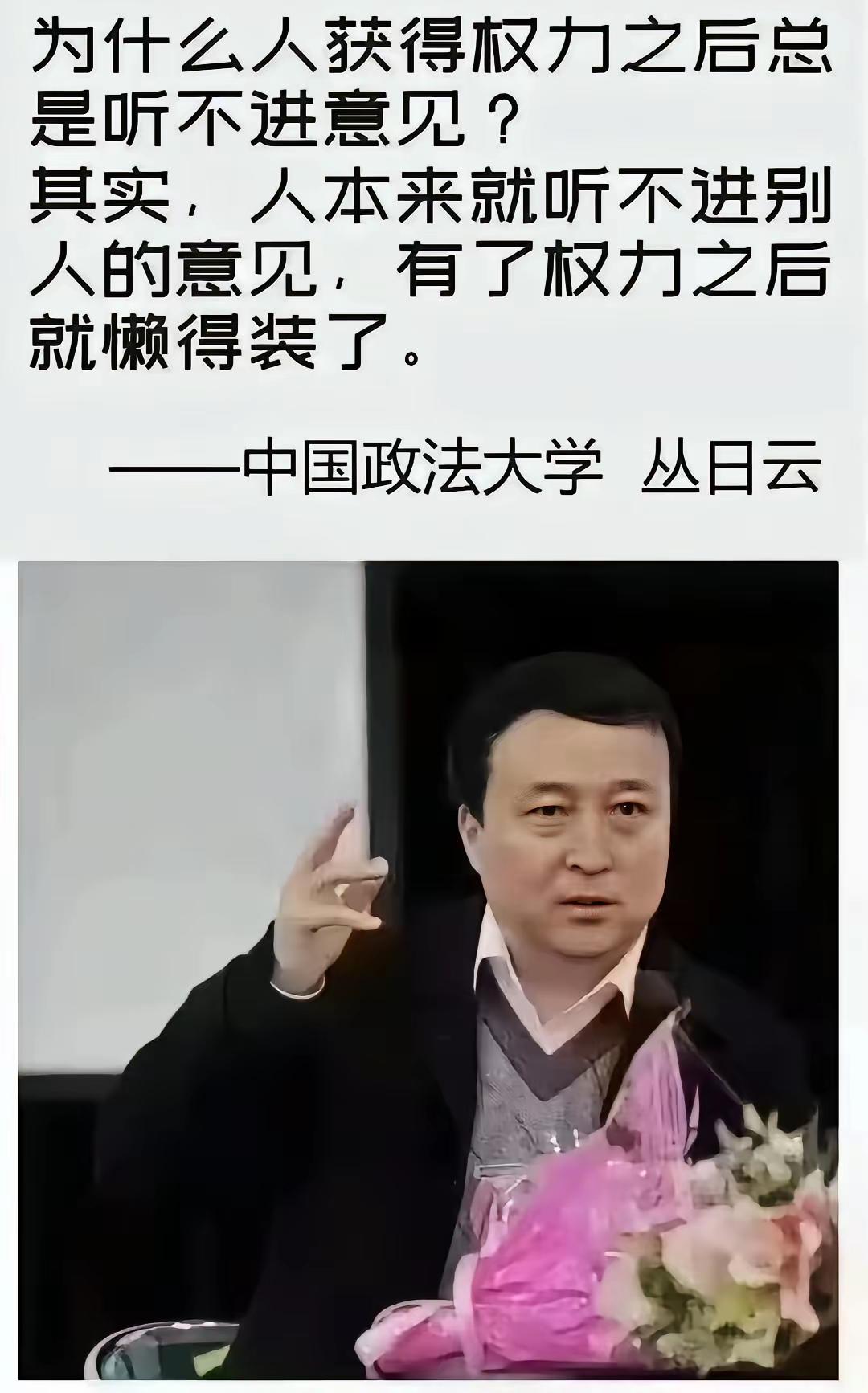 是的，地位和权力改变人性，历来如此。