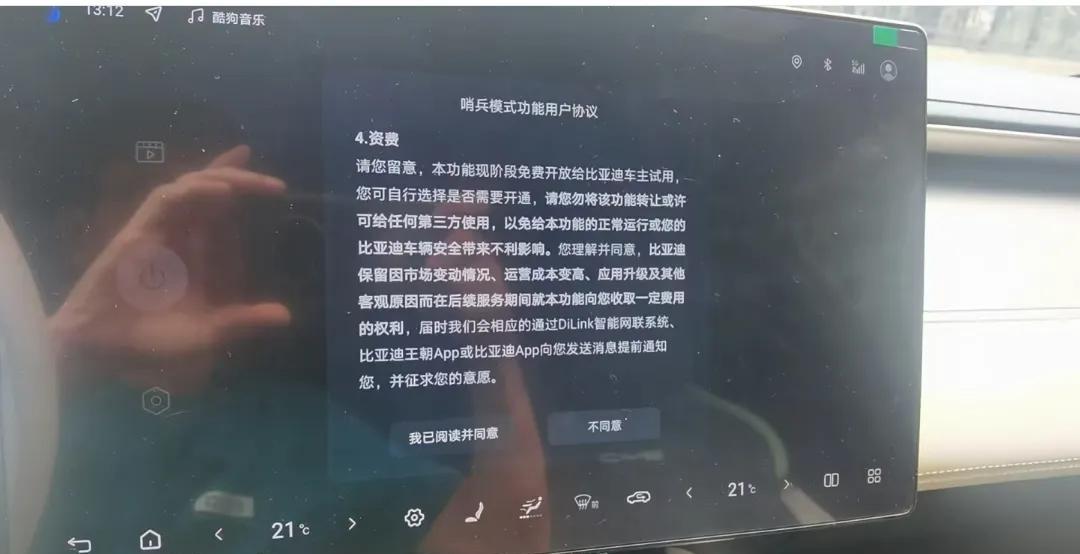 哈哈～不好意思，比亚迪把协议给改了，去年是这么写的，现在改掉了，不提收费了[呲牙