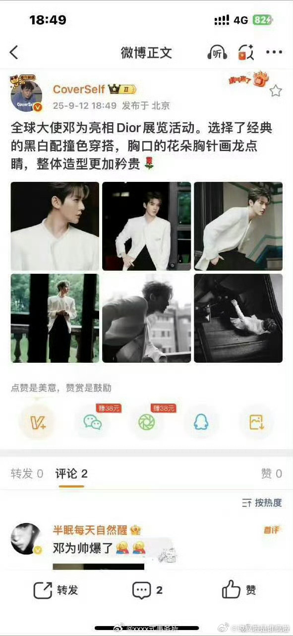 我也以为他去的Dior没想到是潘婷...可见时尚博主们人脉也有限...​​​