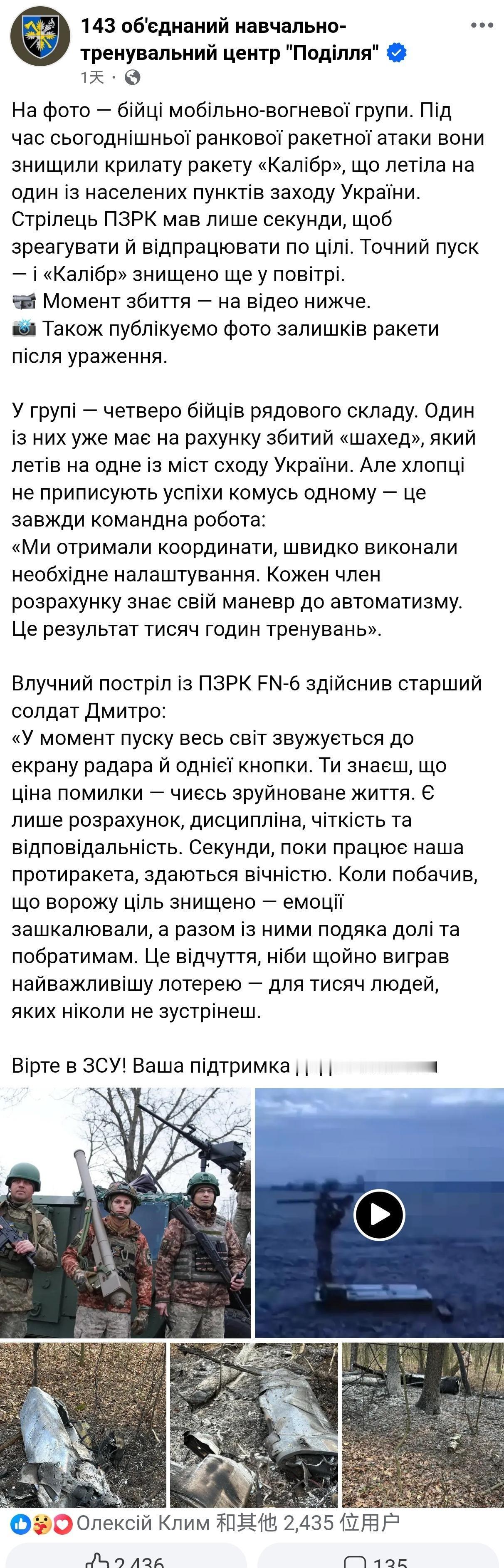 乌克兰军队用中国飞弩6（FN6）防空导弹击落俄罗斯KH101隐身巡航导弹，这些导