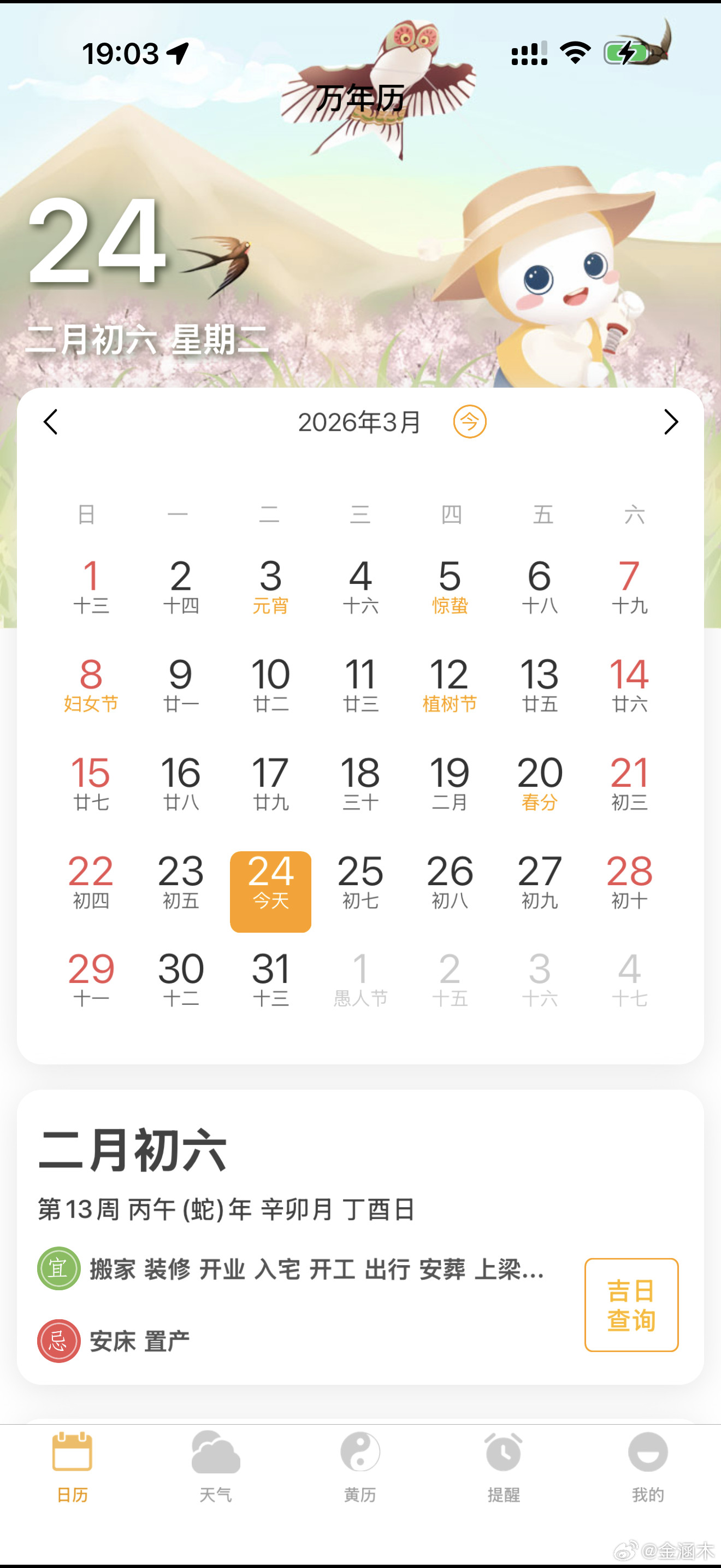 张雪峰，壬子日柱。2020年这个癸酉大运，劫财正印运、靠口才驾驭知识，以印制财巳