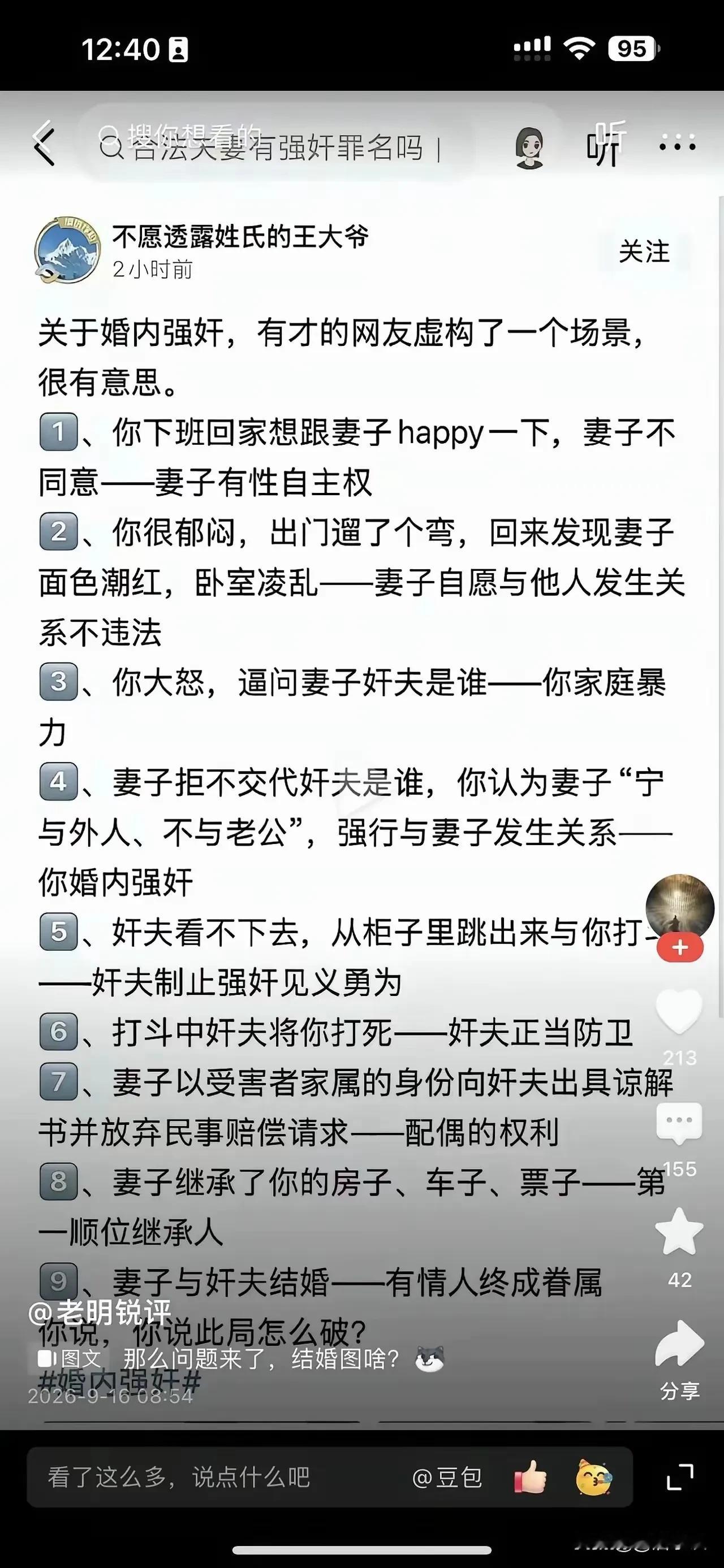 正常的婚姻，没离婚的，几乎没法院敢判强奸，那个出名的国内强奸案，其实就定亲，没结婚！