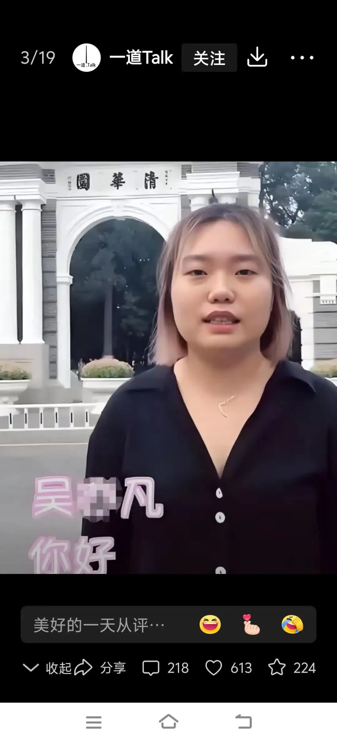 我为什么不喜欢李雪琴因为李雪琴在没有出道之前我就认识她，她与吴亦凡的隔空对话，