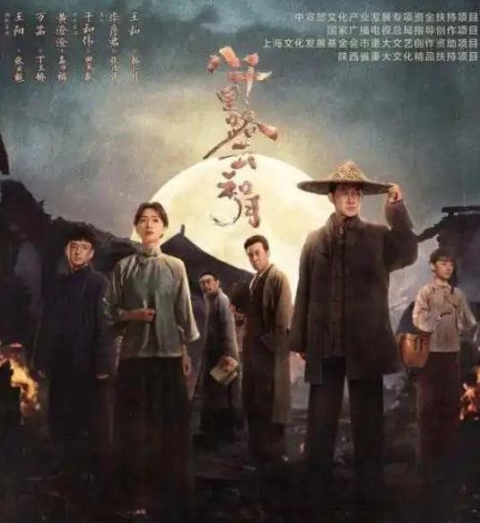 央视又出王炸！《觉醒年代》班底新作，开播就炸屏！剧名：八千里路云和月王阳×
