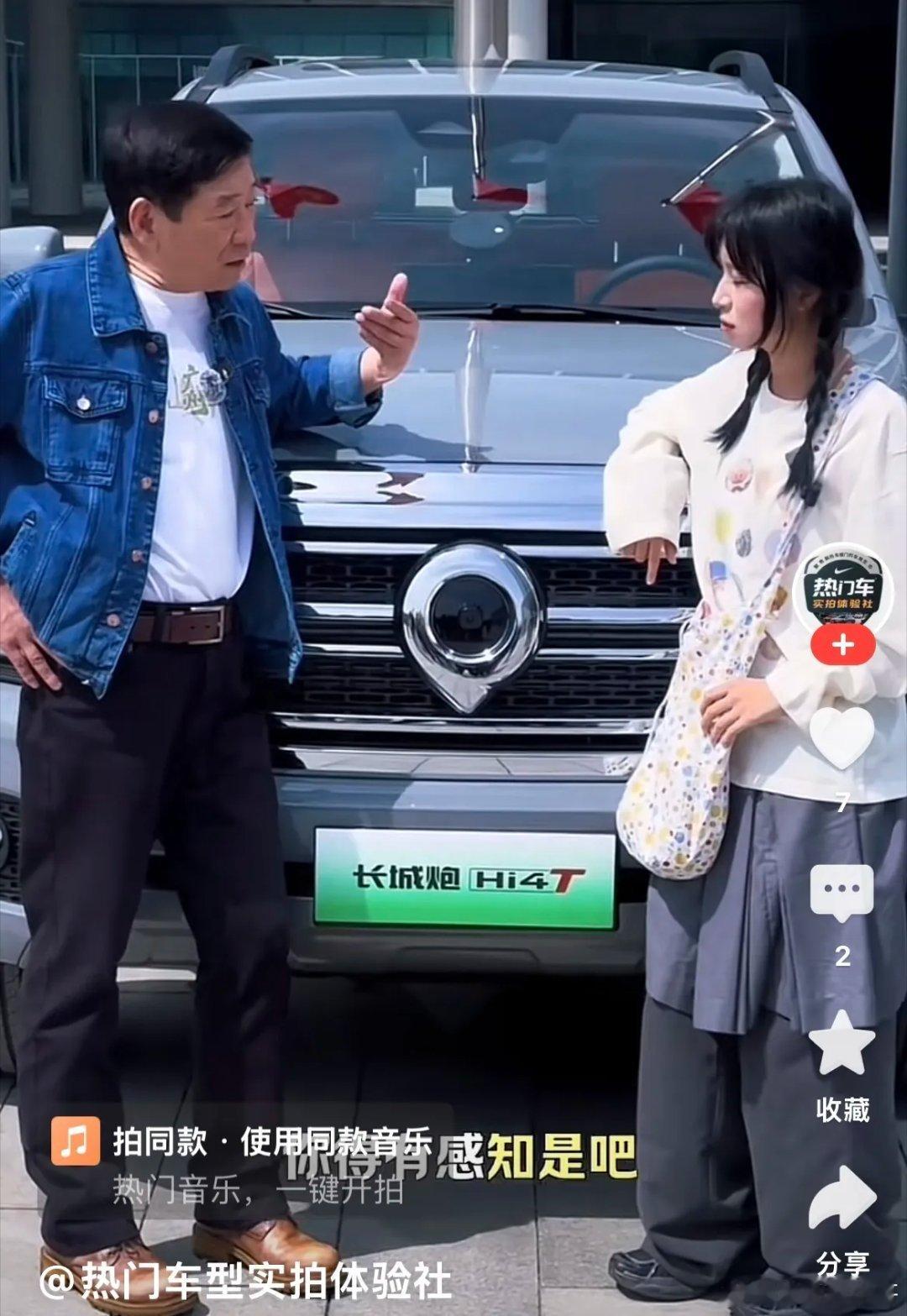 长城老板魏建军把网红大力仑，宠成了小公主。收徒弟、教开车、送新车、做总监。大力仑