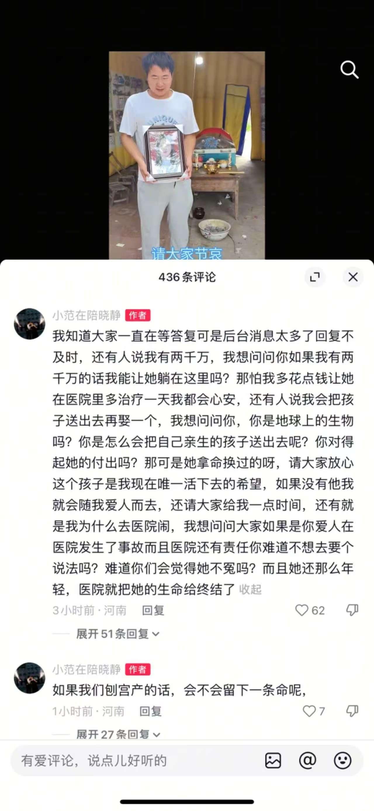 泪目！洛阳那位羊水栓塞的产妇最终还是没能挺过来，范先生永远失去了妻子，刚出生的孩