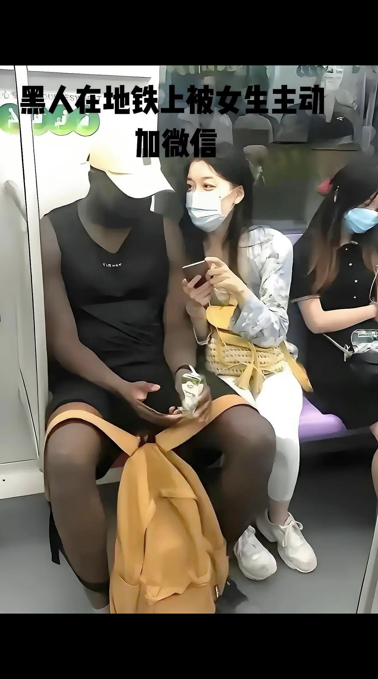 难道黑人来到中国，就这么受中国女人爱戴吗？