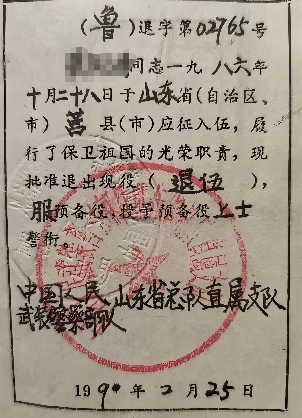 这样的退伍证非常珍贵