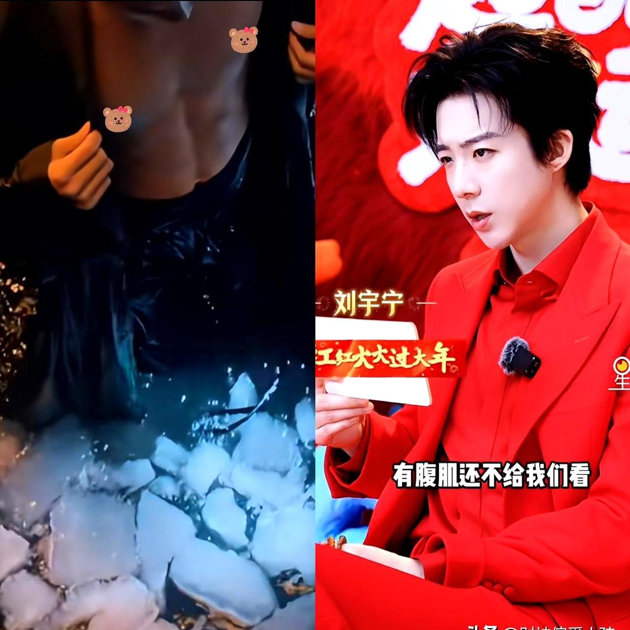 刘宇宁对着镜头一脸真诚：我没腹肌。粉丝：那《折腰》里那六块是谁的？他不光说