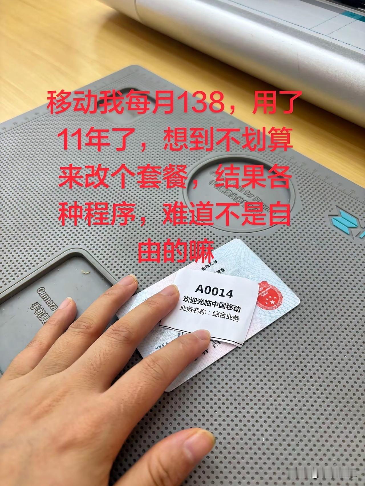 无语提高套餐人家快很，降低套餐人家各种程序