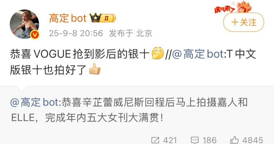 说是辛芷蕾要拍vogue银十了​​​