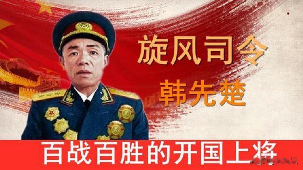开国上将韩先楚晚年跟儿子聊天，儿子说了句"毛泽东"，韩先楚脸色剧变，抡起手边的拐