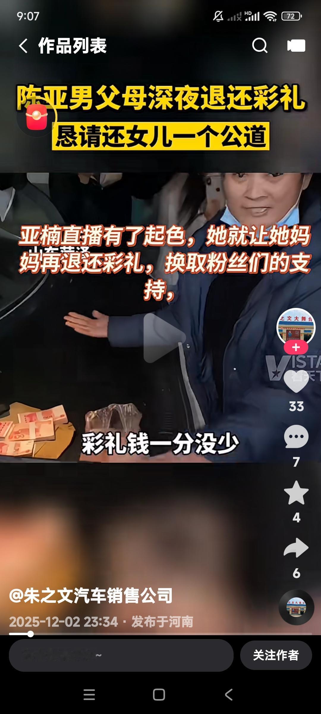 原来李亚楠他妈妈去退彩礼，是给众多粉丝们看的。来博取众多粉丝们对陈亚楠的关注