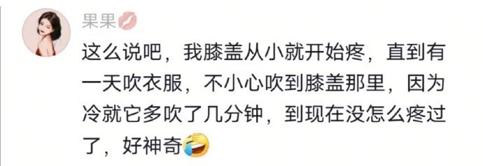 一个吹风机相当于一个中医​​​