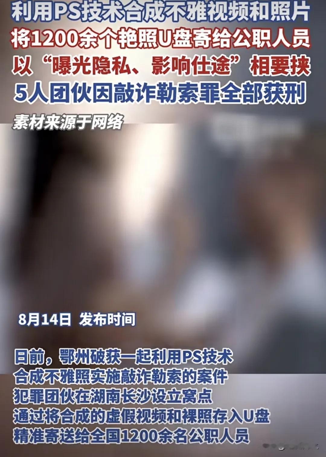 想钱想疯了！艳照U盘碰瓷公务员！最近刷到一个新闻，真的让人又好气又好笑！有这