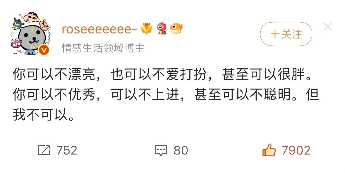 醍醐灌顶！原来这就是强女心态​