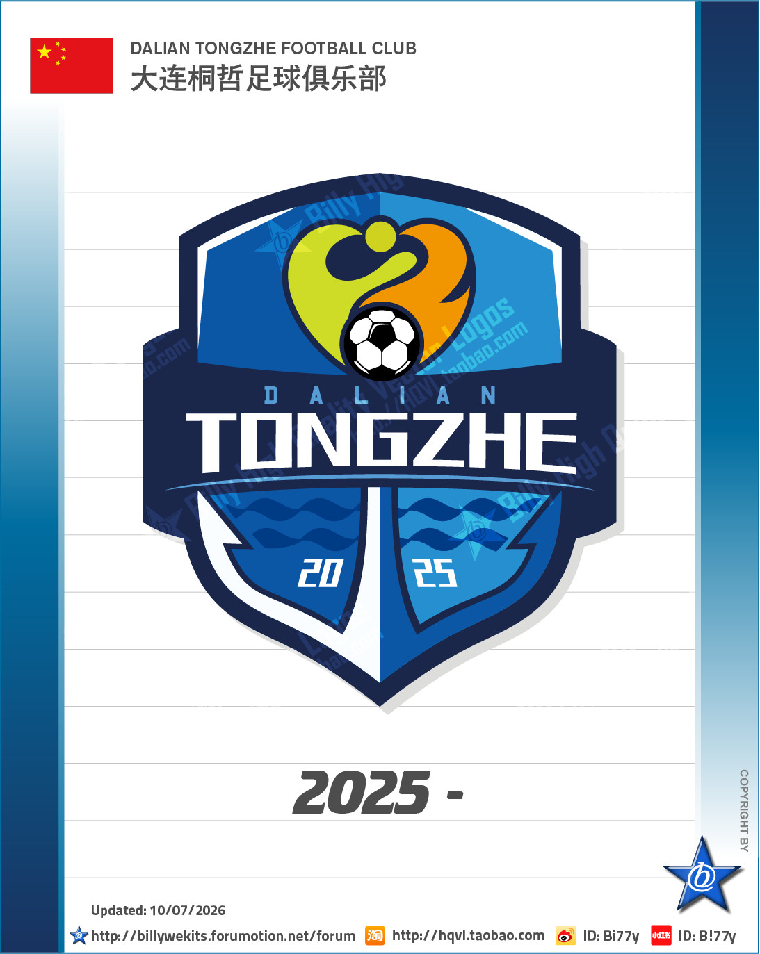 队徽时间线2026中冠大连桐哲足球俱乐部成立于2025年，球队以07、08年龄