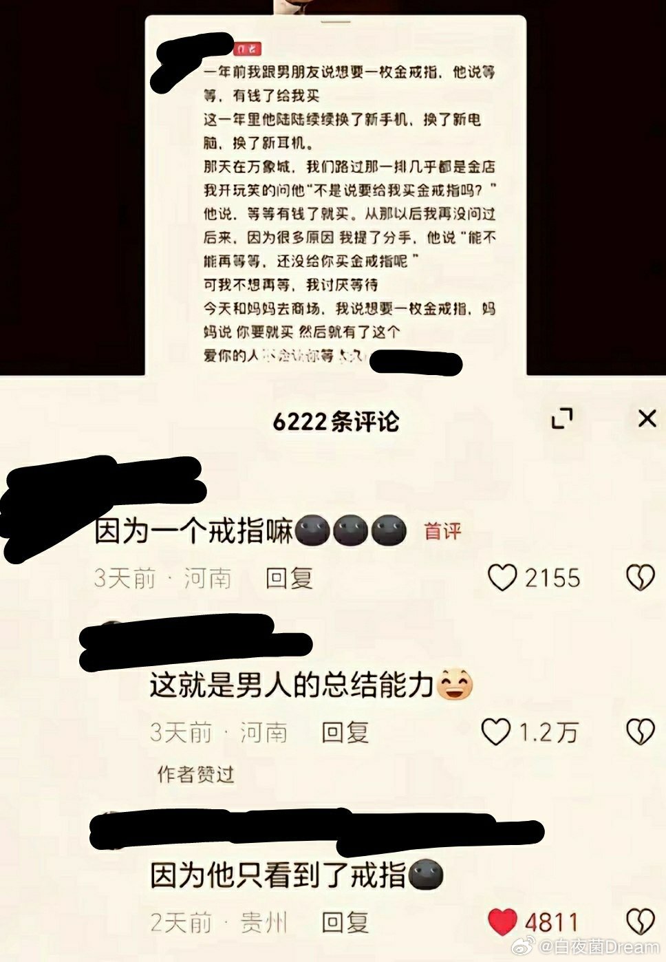 所以呢？就因为一个戒指吗？