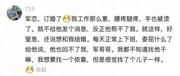 结婚后才知道的事​​​
