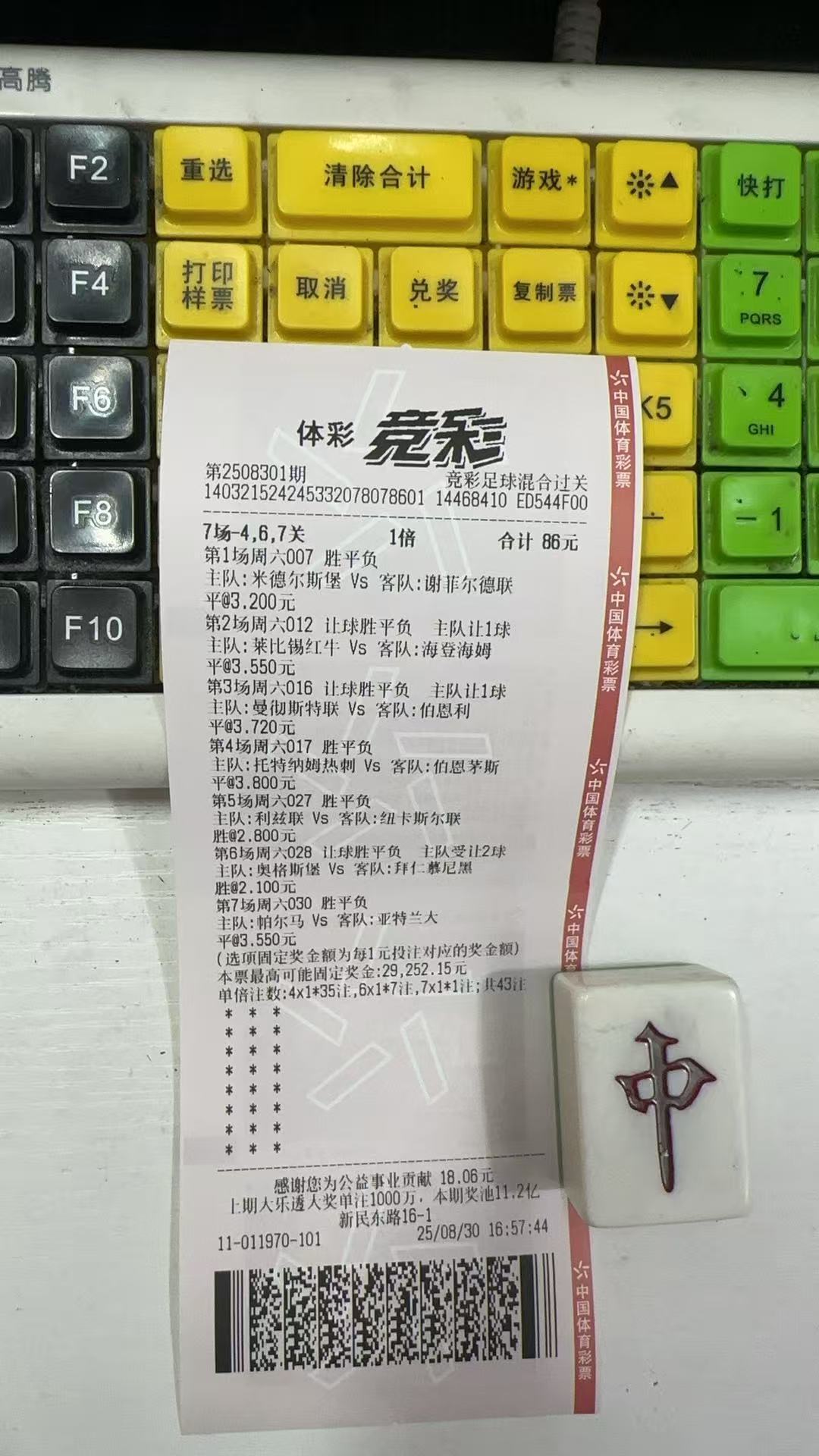 42场比赛，找7场“下路”娱乐一单[滑稽笑]​​​