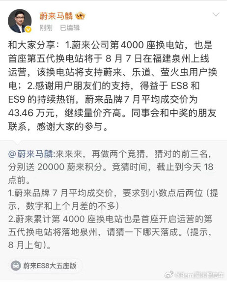今天从马老师那里了解到，蔚来品牌7月的销售均价已经达到了43.46万元...