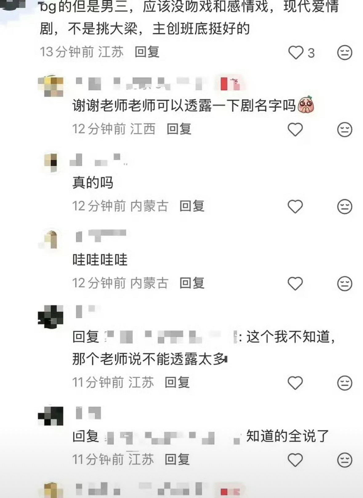 有ip在江苏的瓜主说田栩宁要进组了😂但是他身上的舆情我不信他能进组拍戏。。​