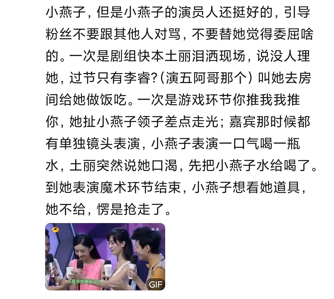 对比当年刘亦菲评价陈妍希版小龙女，赵丽颖这番操作格局真的差太多了