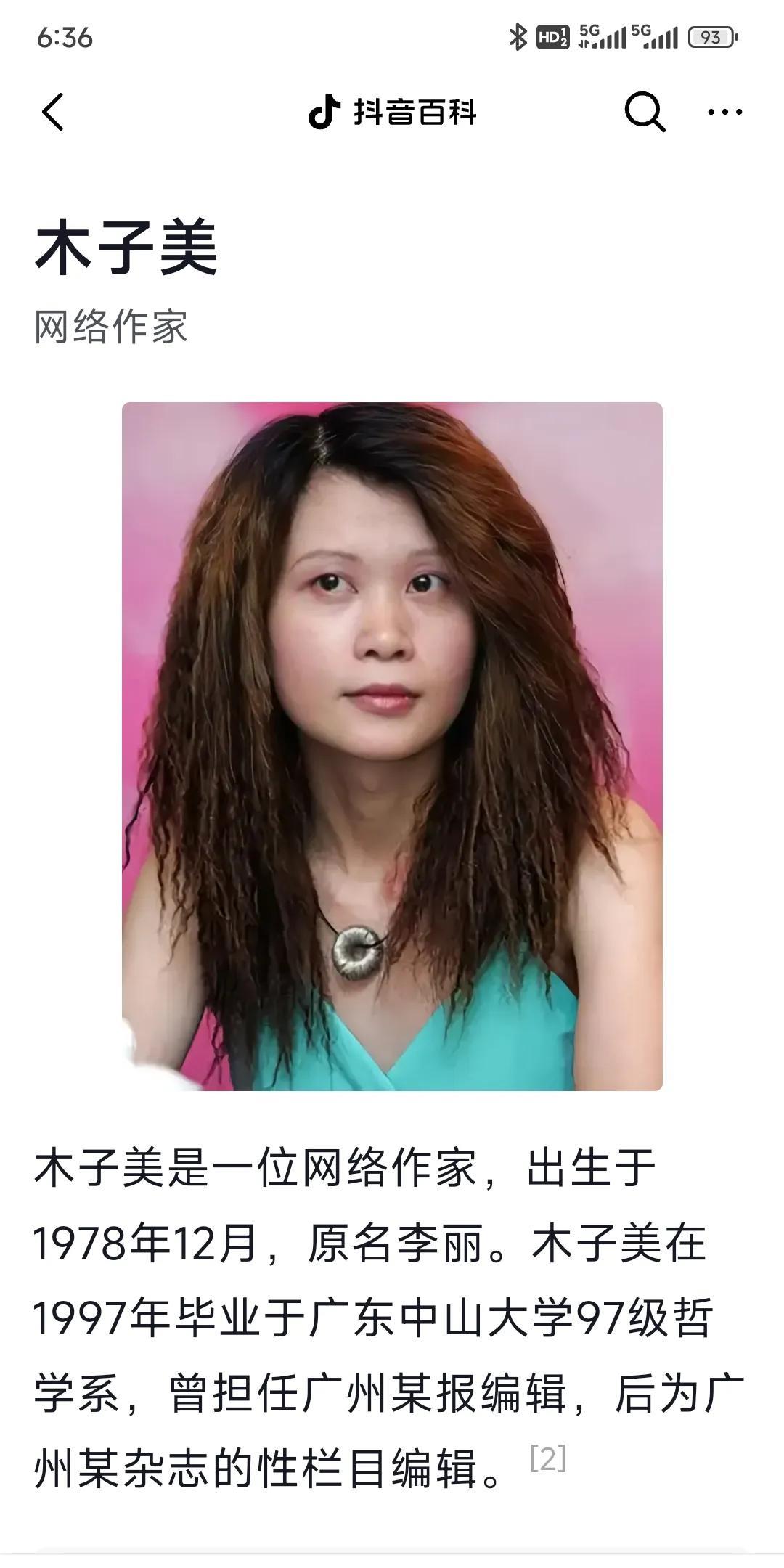 《南京照相馆》正义火爆，无法抹黑，某些势力利用木子美炒作男女关系，黑导演申奥。