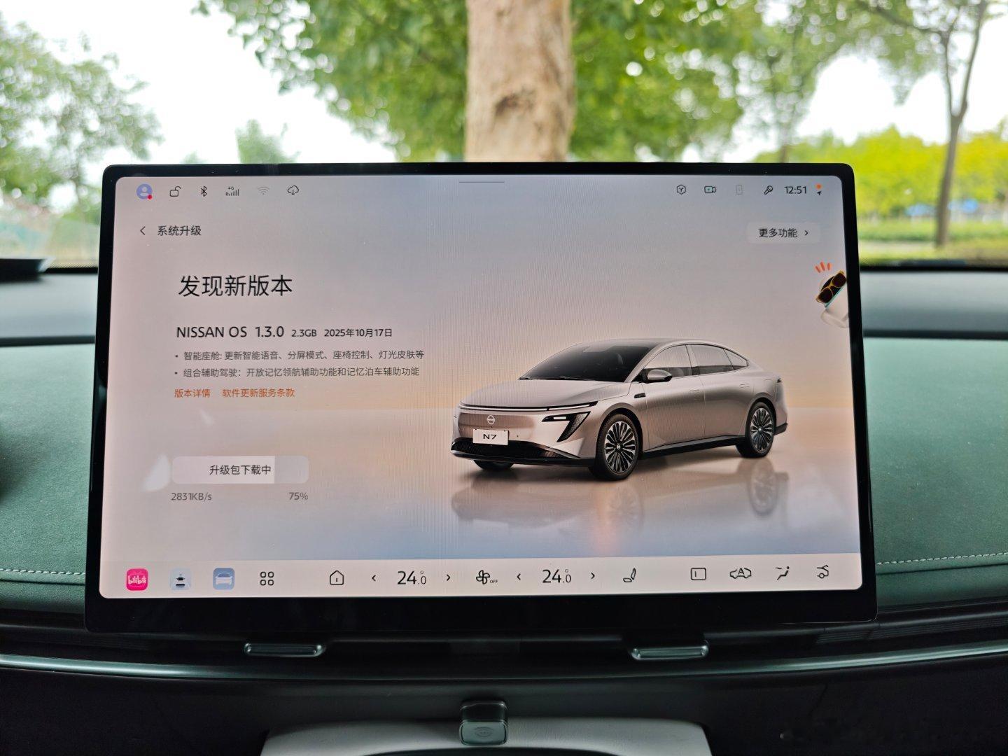 终于我的N7收到系统推送了2.3GB的升级包，更新内容好多日产N7开了12997