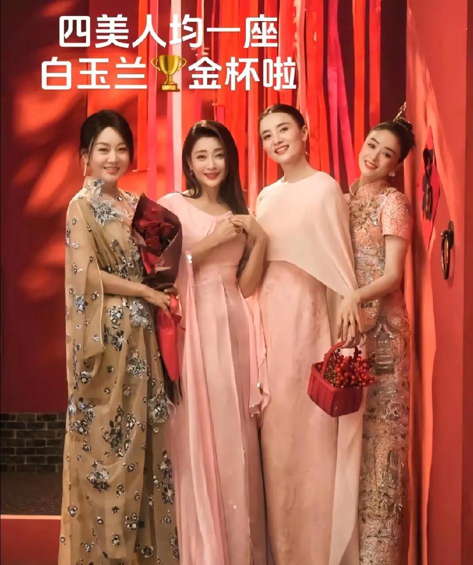 今天偶然看到这四个中年女性，一眼看去有点国泰民安的感觉，而且这四个人至少一人一个