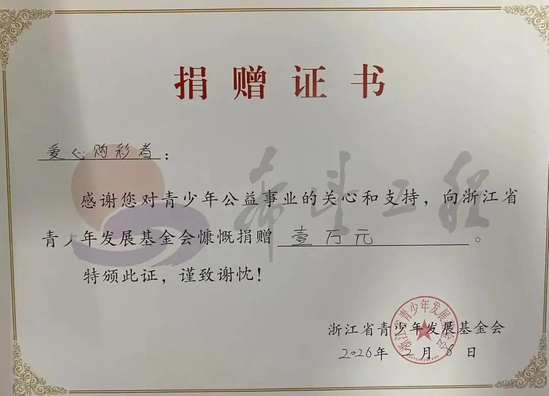 宁波一男子花88元买彩票中940万：睡醒后顺手扫票验奖，一看结果还以为自己没睡醒