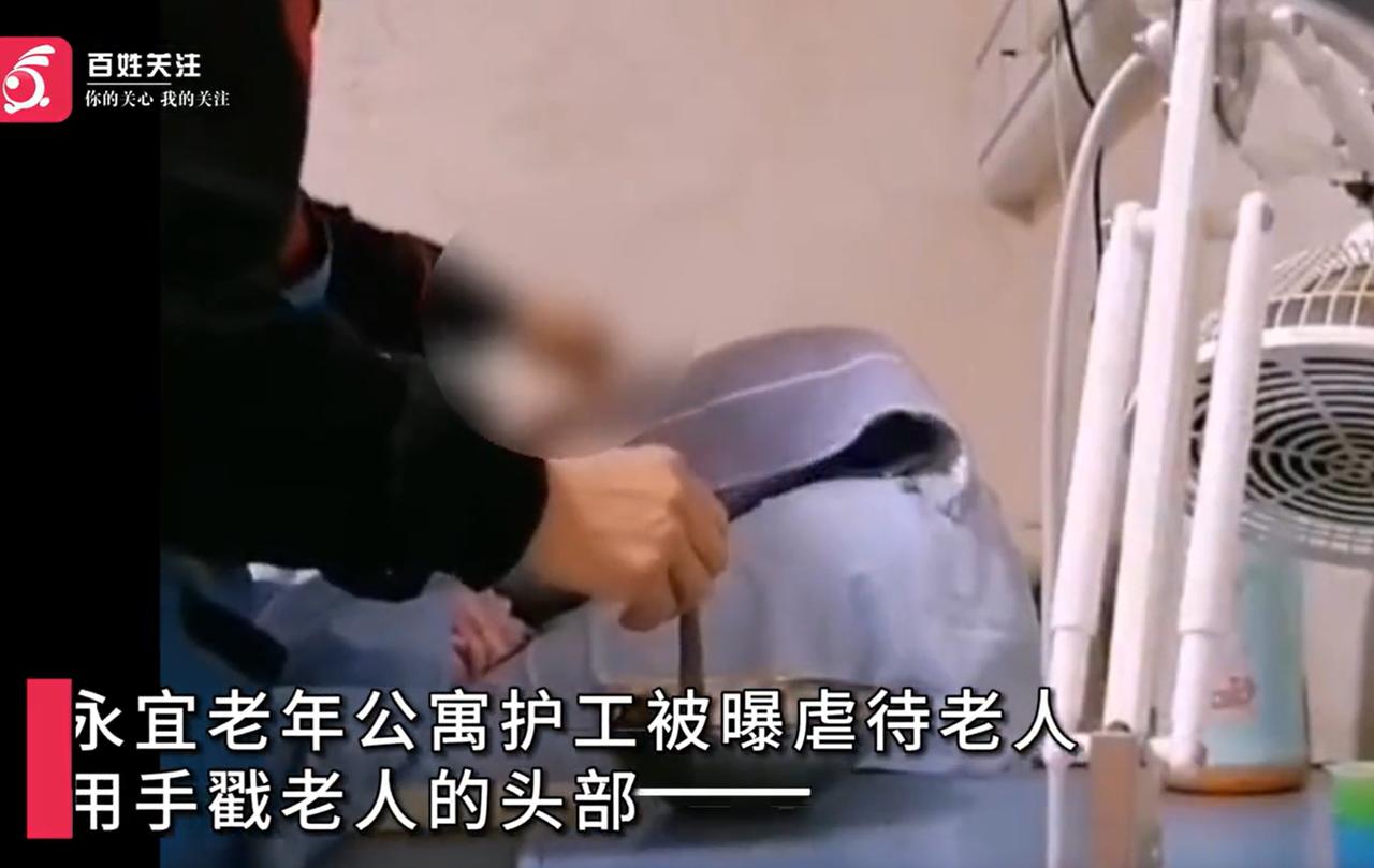 河南郑州，一老年公寓内，一名护工喂老人吃饭，不料，因为老人不太配合，护工竟然粗鲁
