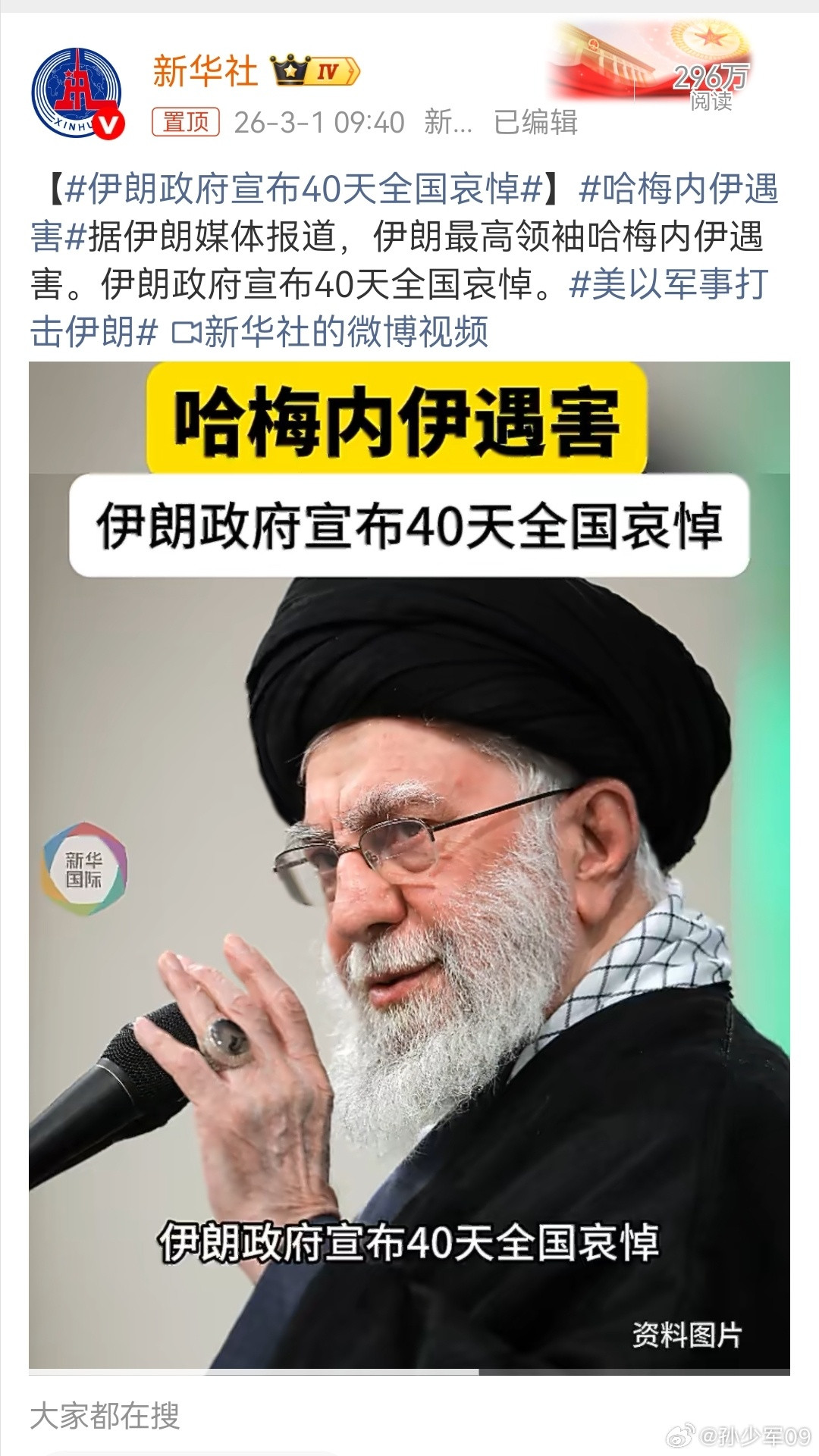 现在的伊朗说筛子都已经很美化了哈梅内伊遇害