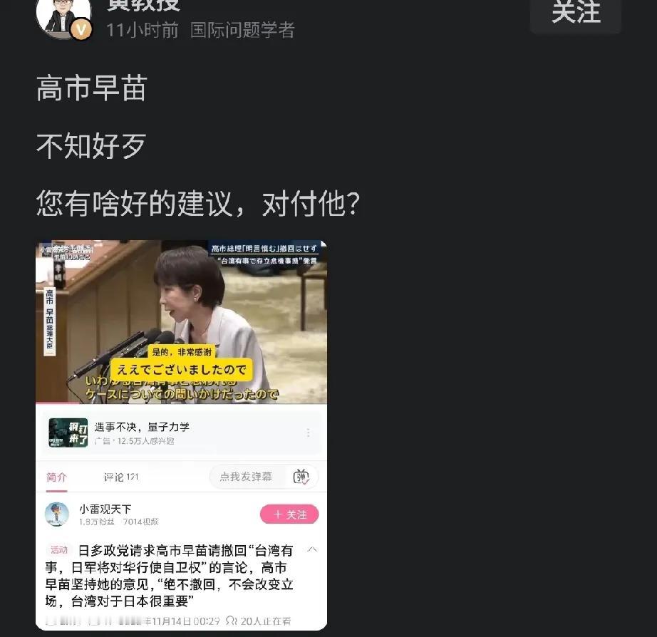 网友并不想对付高市早苗，并希望她再接再厉。[无奈吐舌]