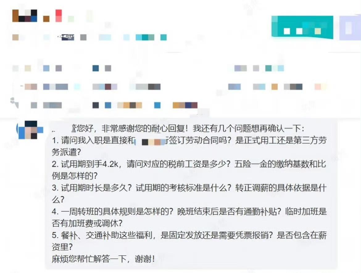 有人建议，应届毕业生不要这样问HR。你认可吗？​​​