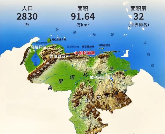 委内瑞拉其实是，世界上自然条件最好的国家之一，有世界第一的石油、有淡水、有森林、