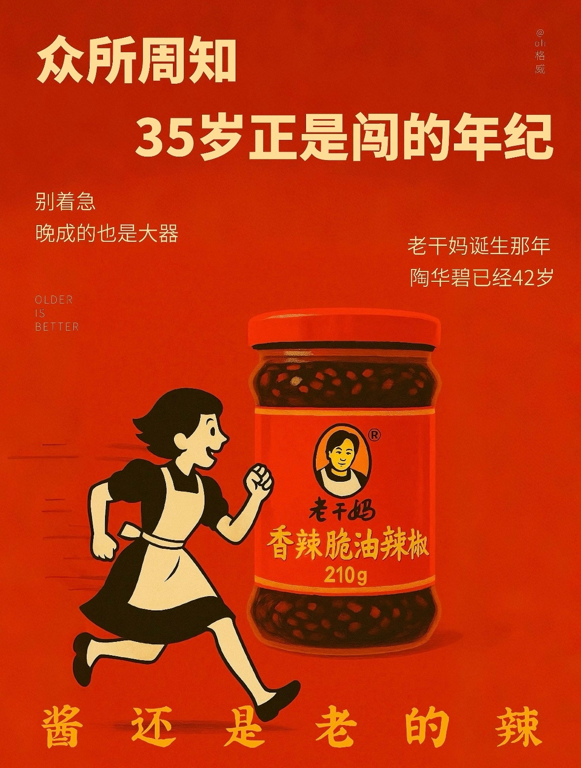 老干妈创始人出山救子又赚翻了老干妈有阵子生意下滑很大，他儿子为了节省成本，把贵州