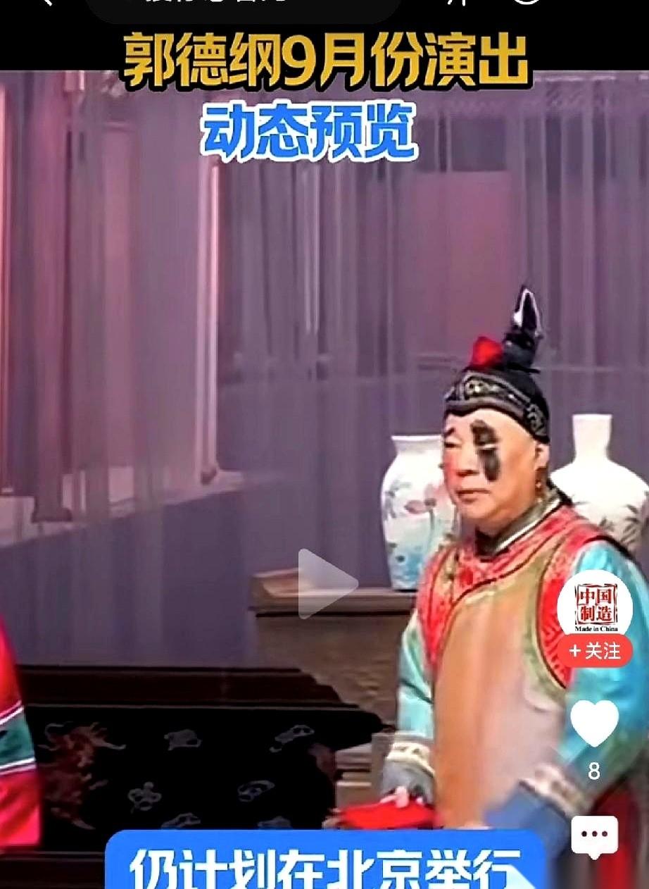 最近围绕郭德纲的这场风波，最反常的其实不是事情本身，而是他的反应。换作十年前，